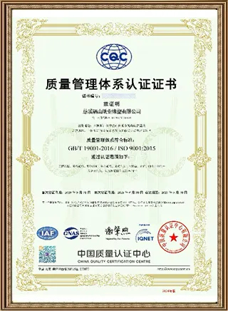 Quality management system certification