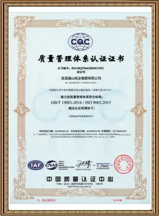 Quality management system certification
